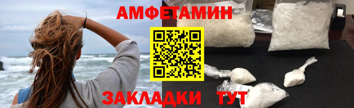 АМФ VHQ Зерноград