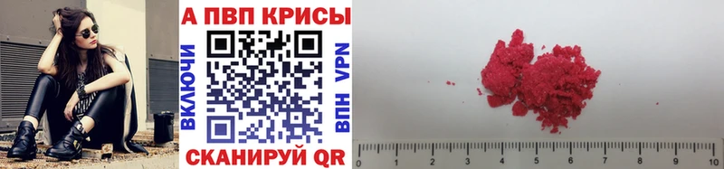 APVP кристаллы  Зерноград 