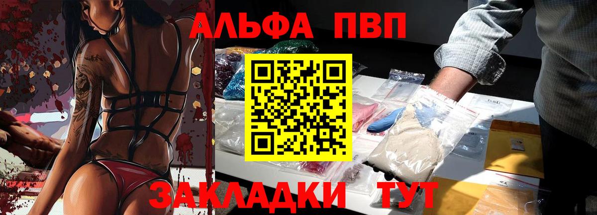 Зерноград  A-PVP VHQ  даркнет сайт  APVP крисы CK  Вход с VPN  Альфа ПВП СК КРИС  Alpha PVP 