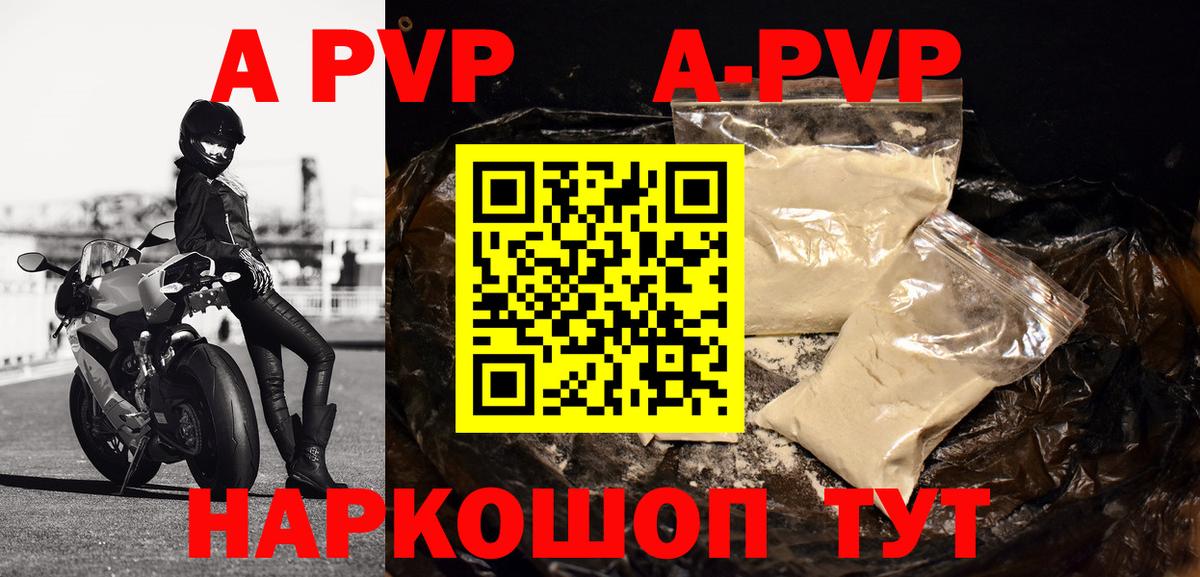 Alpha-PVP СК КРИС  как найти наркотики  Alpha-PVP СК КРИС  A PVP мука  Зерноград 