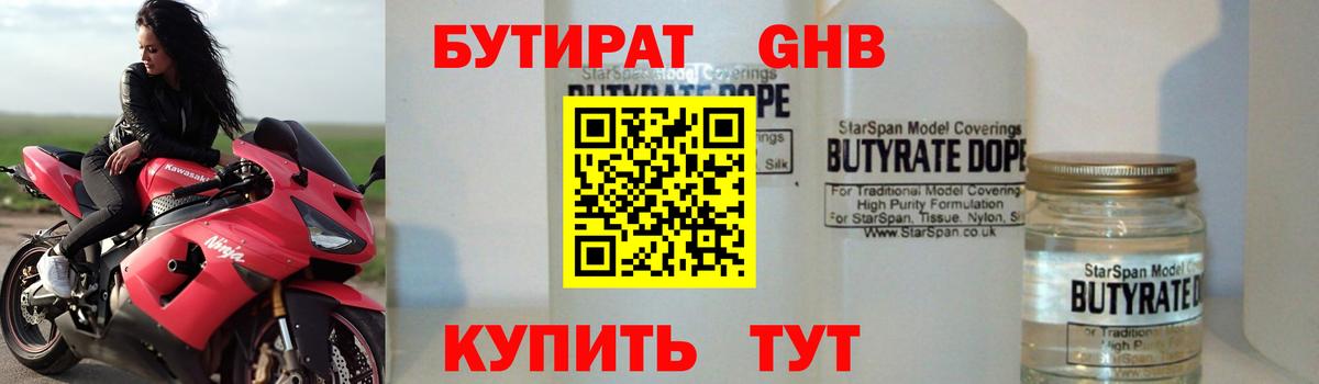Бутират оксана Зерноград