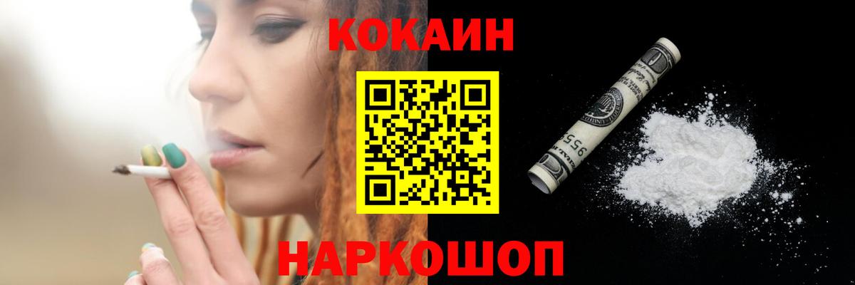 КОКАИН Эквадор Зерноград