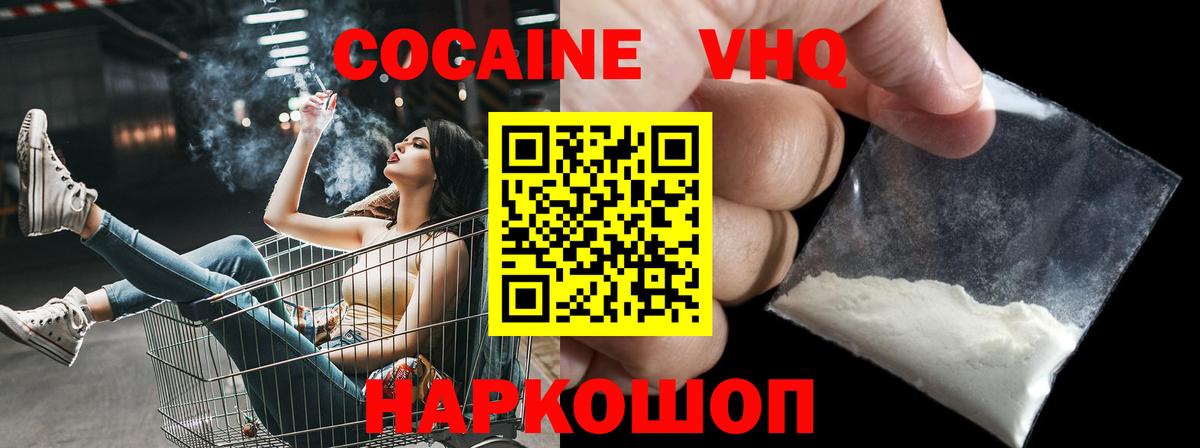 Cocaine Перу Зерноград