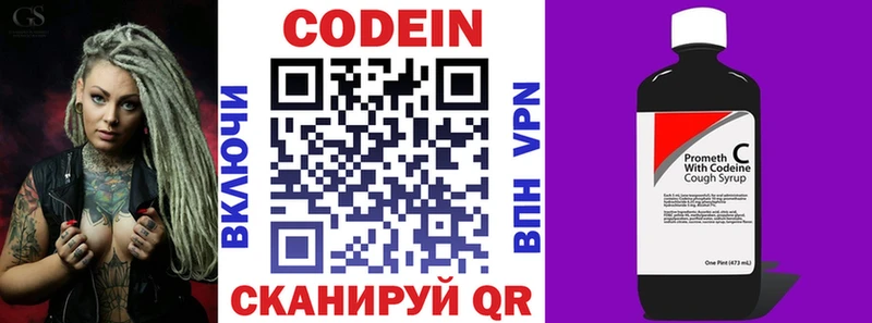 Codein Purple Drank  Зерноград 