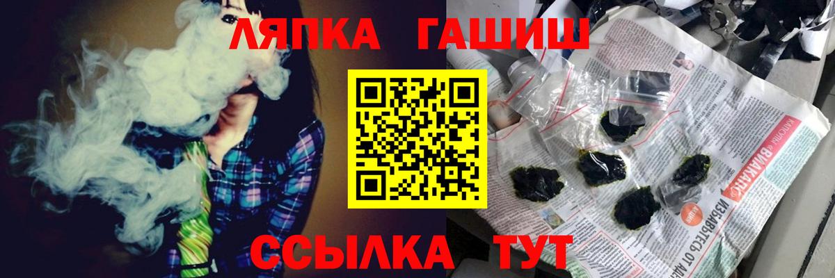 ГАШИШ хэш  ГАШ Premium  ГАШ  Зерноград 