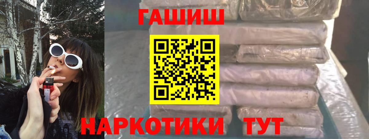 ГАШИШ гашик Зерноград