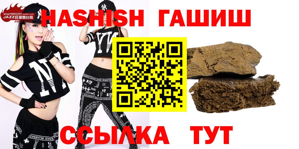 ГАШ VHQ Зерноград