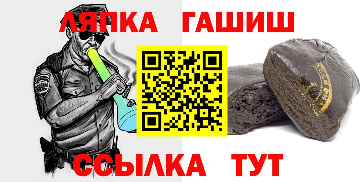 Гашиш  ГАШ Изолятор  Зерноград  Вход с VPN  ГАШИШ Ice-O-Lator 
