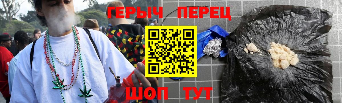 Героин Heroin Зерноград