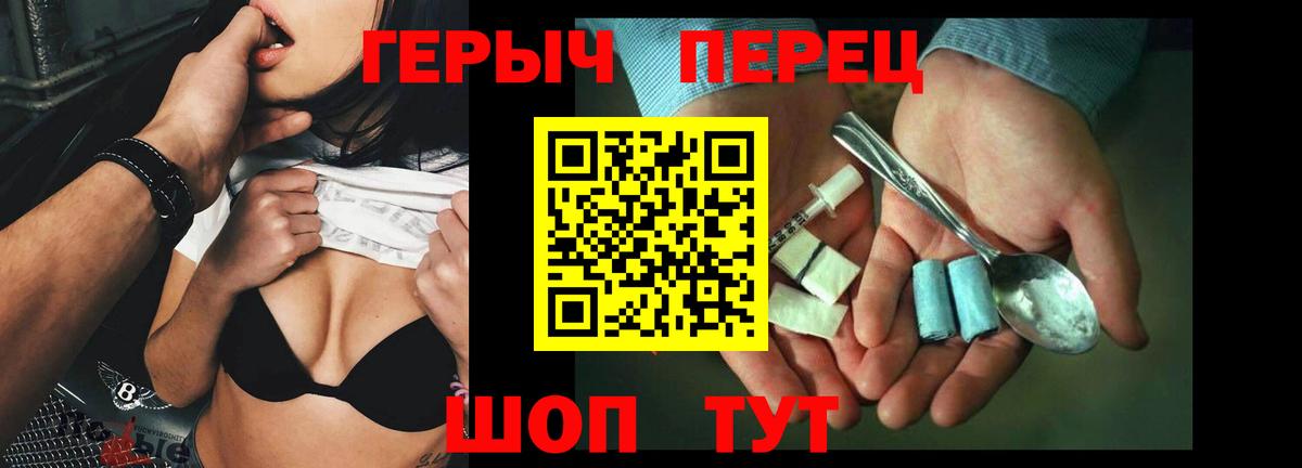 Героин  Зерноград  ГЕРОИН Heroin 