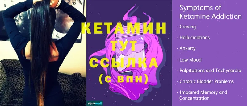 КЕТАМИН ketamine Зерноград