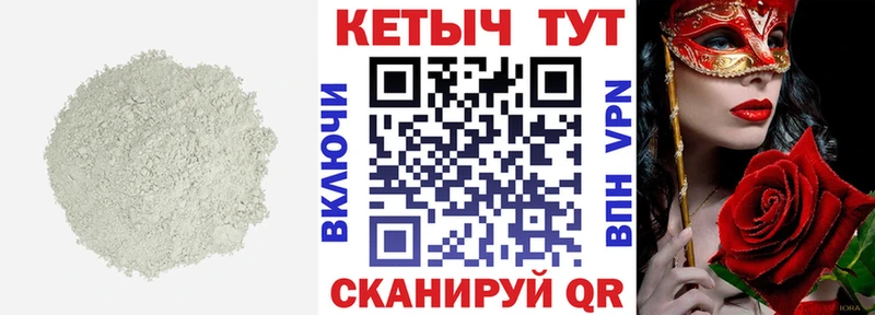 КЕТАМИН VHQ Зерноград
