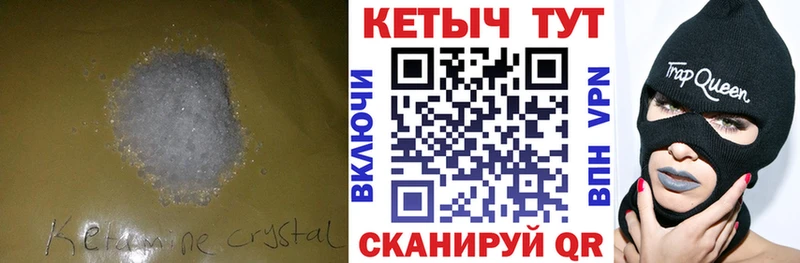 закладка  Зерноград  darknet какой сайт  Кетамин VHQ 
