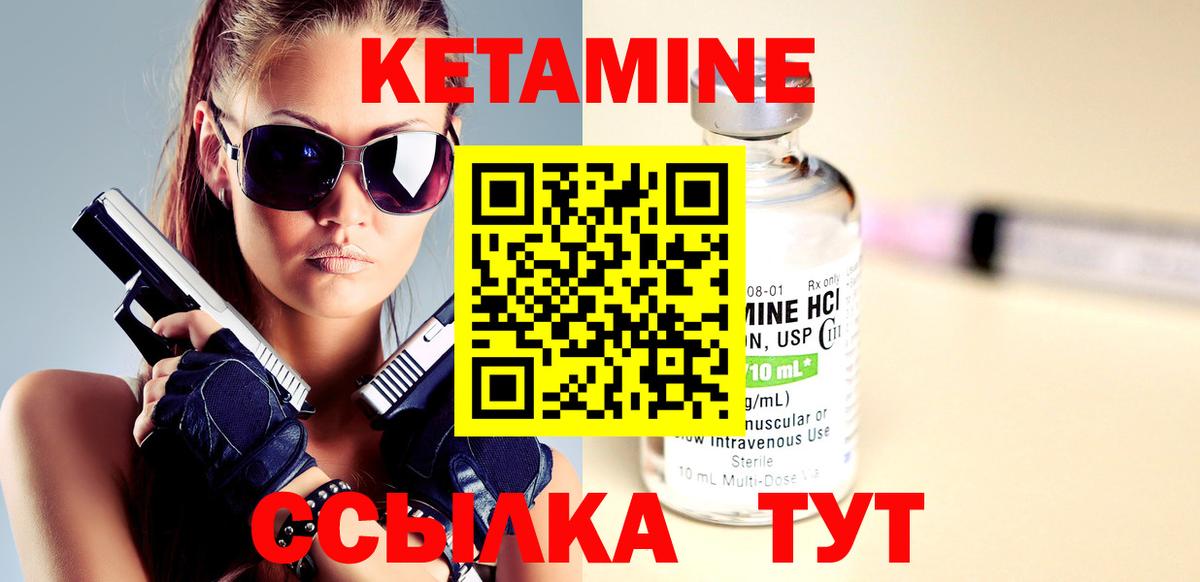 КЕТАМИН ketamine  Зерноград  Кетамин VHQ 