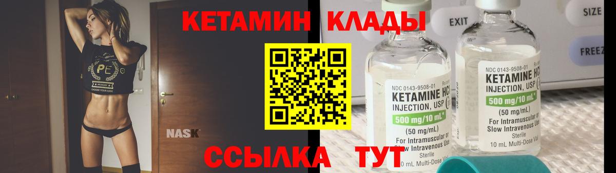 КЕТАМИН VHQ  Вход с VPN  Зерноград 