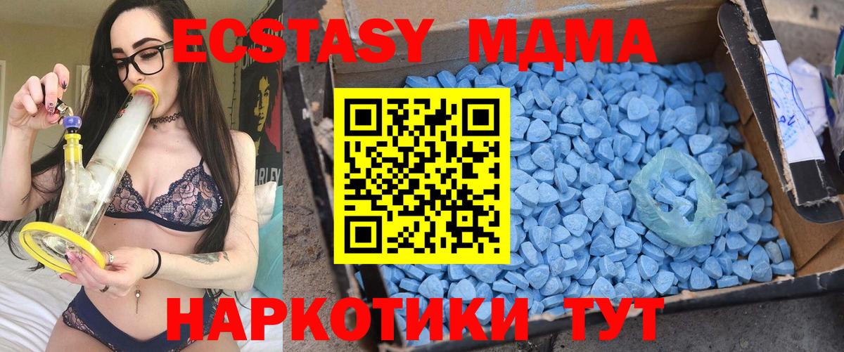 MDMA молли Зерноград