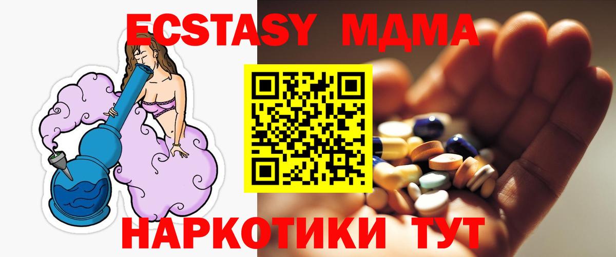 MDMA Molly  MDMA  Зерноград  Вход с VPN  МДМА crystal 