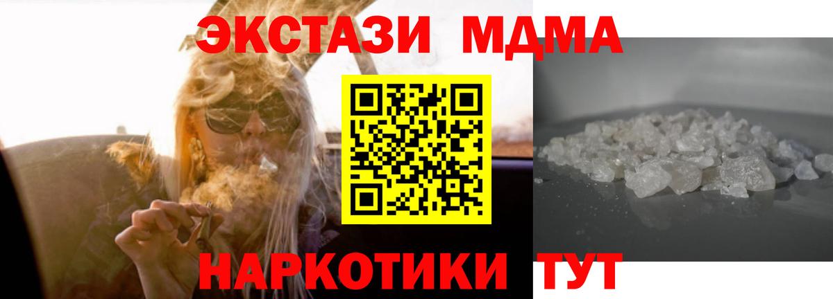 МДМА молли  MDMA молли  Зерноград 