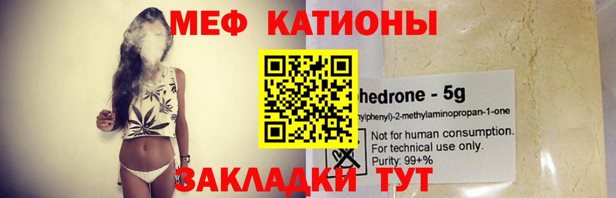Меф  Меф VHQ  Зерноград  Вход с VPN  МЯУ-МЯУ мука 