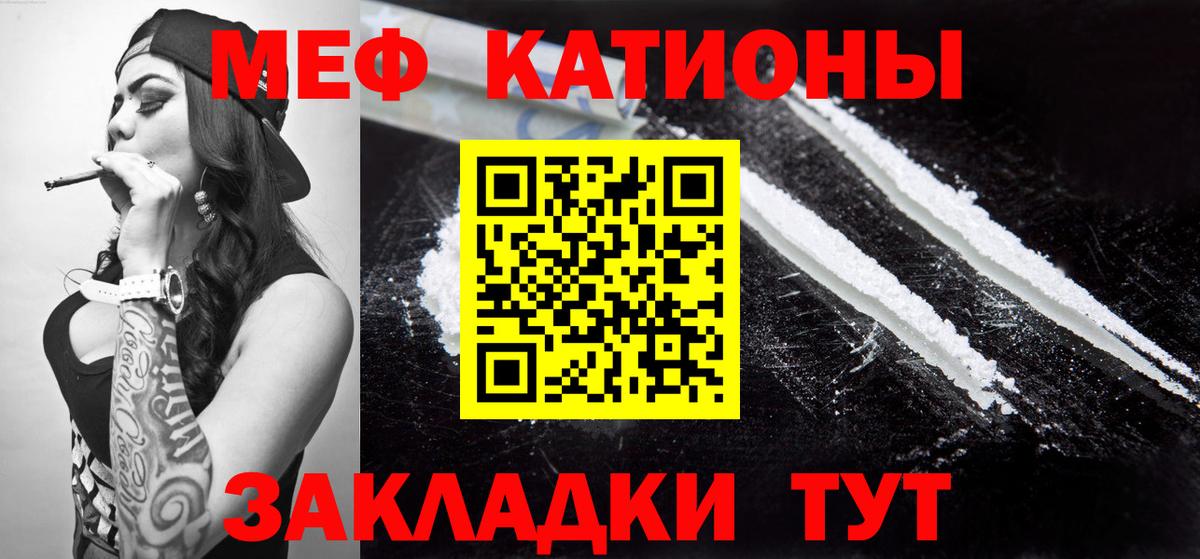 Мефедрон  Мефедрон  Зерноград  МЯУ-МЯУ VHQ  Мефедрон кристаллы 