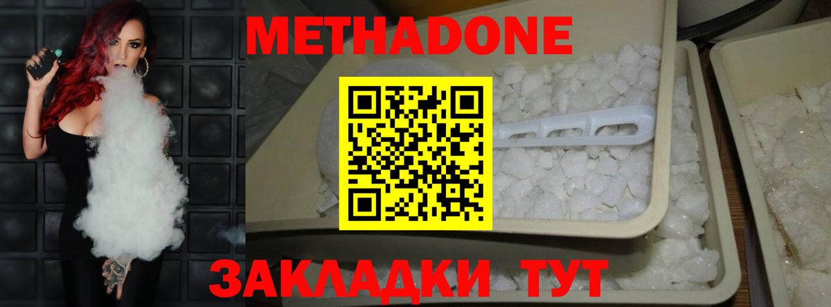Метадон мёд Зерноград