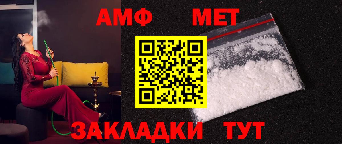 Метамфетамин винт Зерноград
