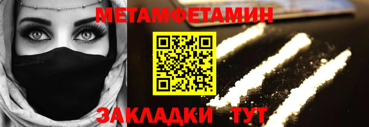 МЕТАМФЕТАМИН  Вход с VPN  Зерноград  Первитин витя 