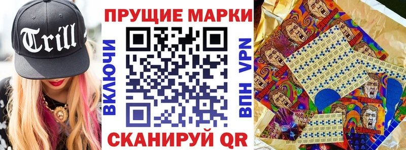 Наркотические марки 1500мкг  Зерноград 