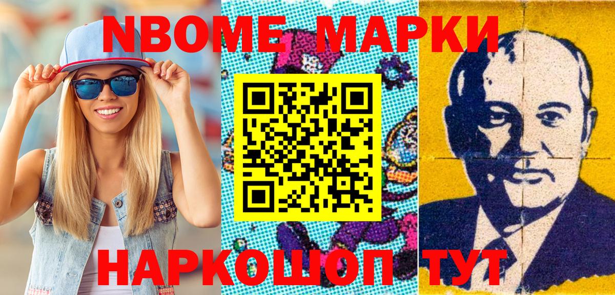 Наркотические марки 1500мкг  Вход с VPN  Наркотические марки  цены наркотик  Зерноград 