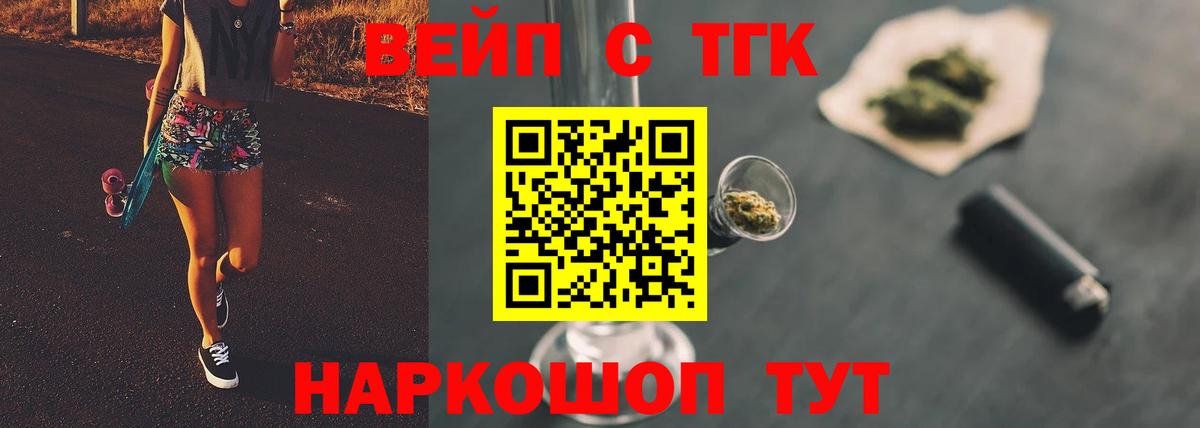ТГК концентрат Зерноград