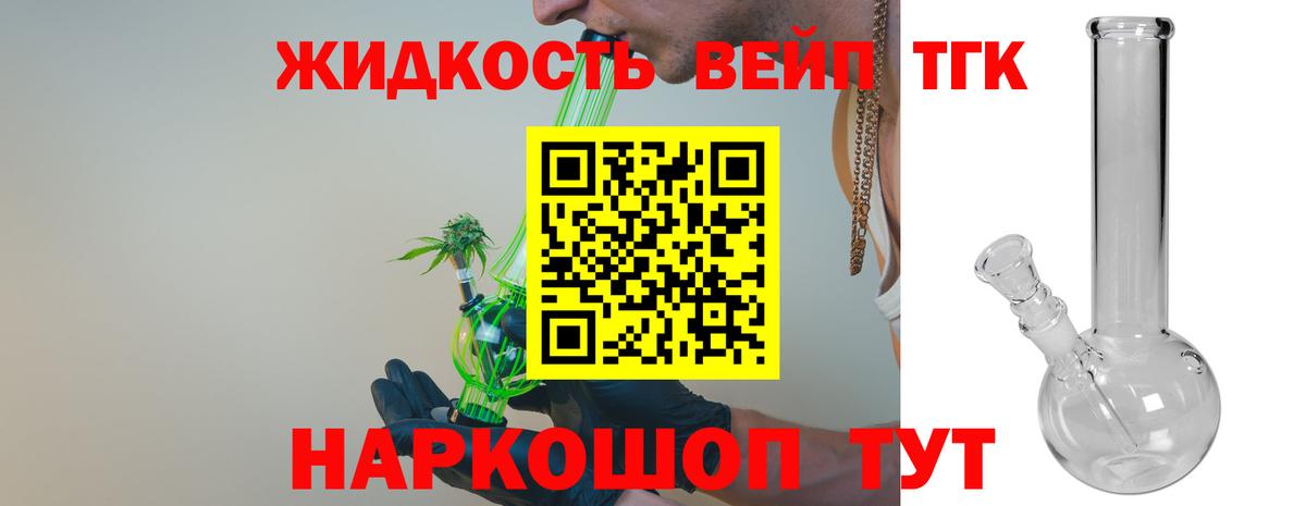 ТГК концентрат Зерноград